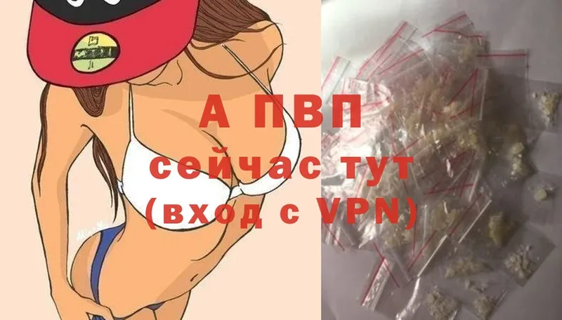 Alpha PVP СК  Шали 