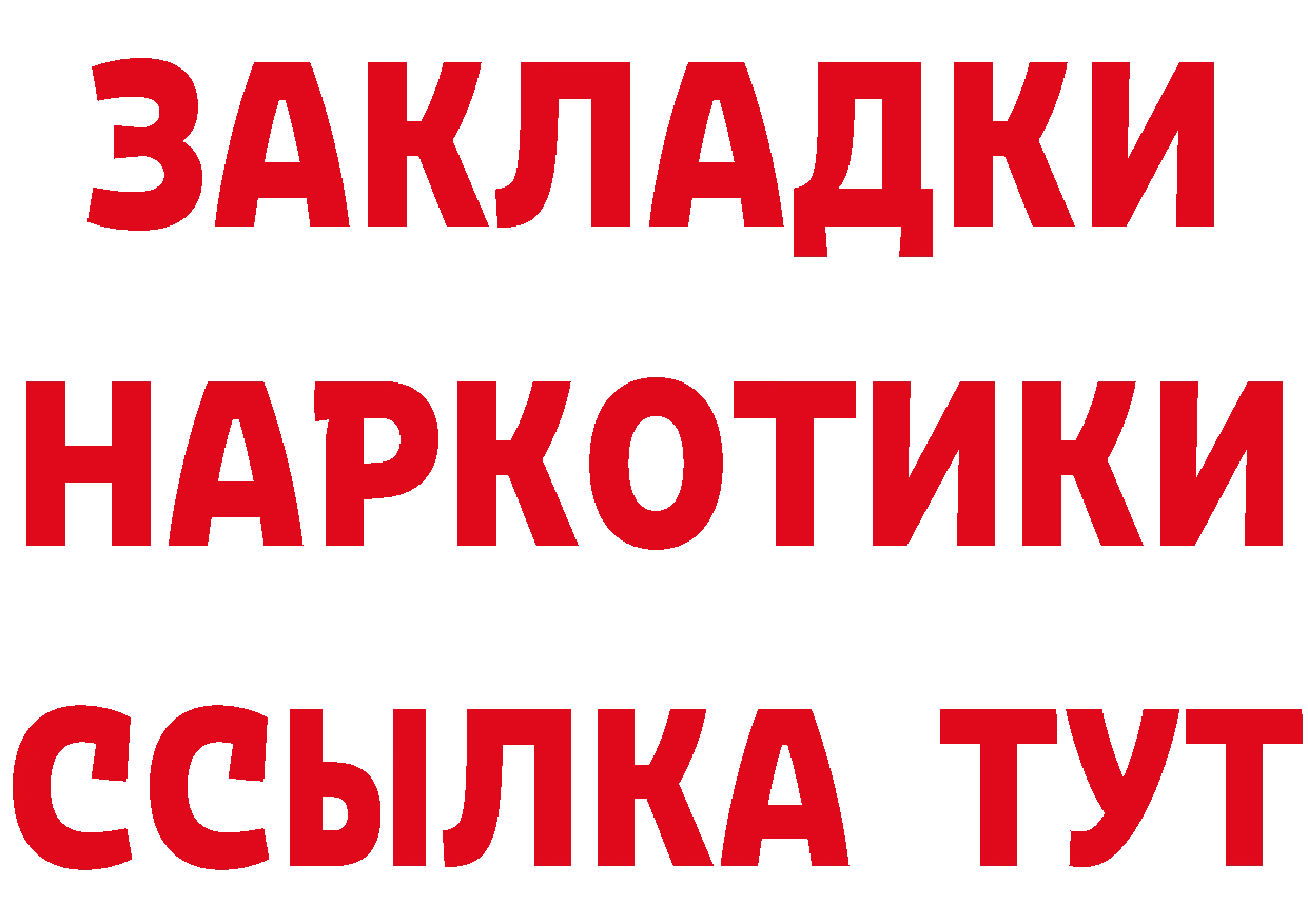 Дистиллят ТГК концентрат маркетплейс это гидра Шали