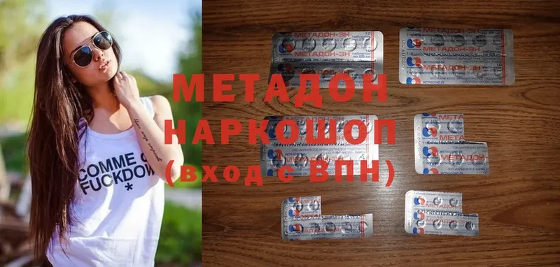 mega вход  Шали  МЕТАДОН кристалл 